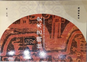 中国丝绸艺术史
