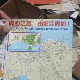 旅游手册景区简介 开心之旅 由圣亚开始