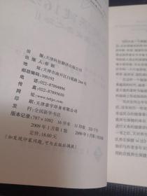 吴氏养生保健16法:走向健康长寿之路.Ⅱ(内附光盘一张)