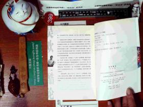 吴欢酷论：京城四大怪才丛书  签赠本 正版现货0399S