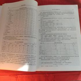 财务成本管理：2016年度注册会计师全国统一考试辅导教材
（有许多字記见）品相自定