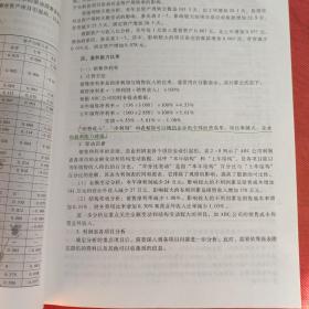 财务成本管理：2016年度注册会计师全国统一考试辅导教材
（有许多字記见）品相自定