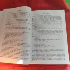 财务成本管理：2016年度注册会计师全国统一考试辅导教材
（有许多字記见）品相自定