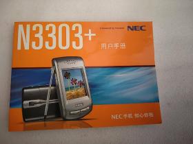 nec n3303+  用户手册   60开