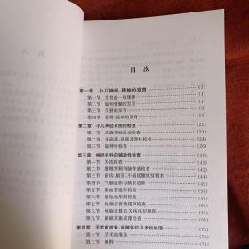 实用小儿神经外科学