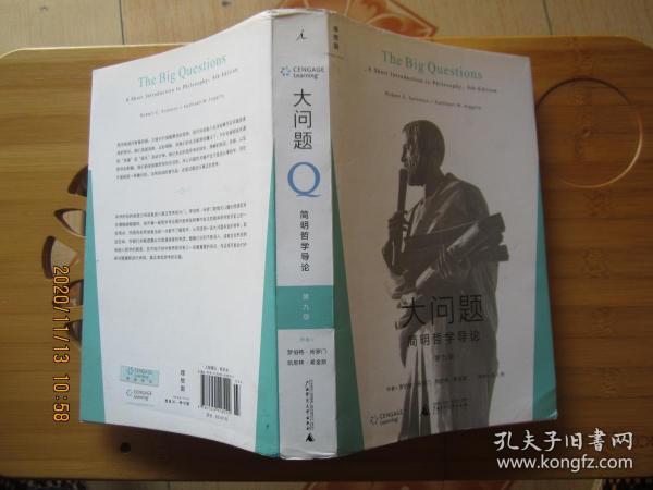大问题：简明哲学导论