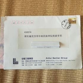 1998年，安徽三联集团学生寄给中南民族学院老师贺年卡，带原贺年卡，（50分十贺年卡十实寄封。）