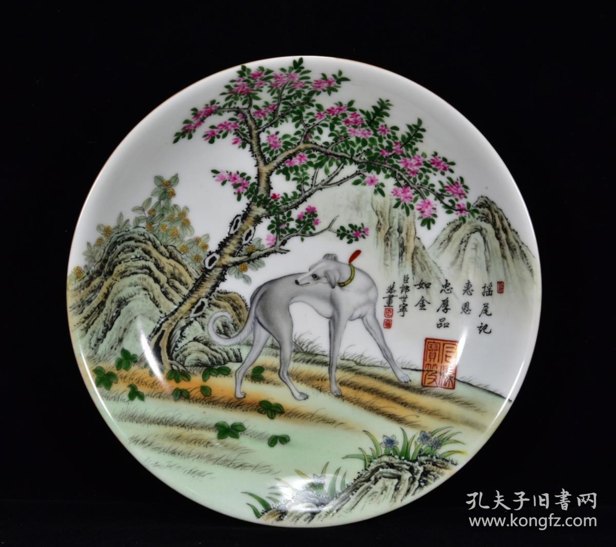 雍正珐琅彩神犬纹盘