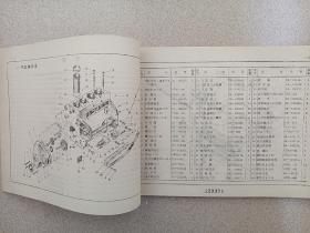 丰收拖拉机零件图册。