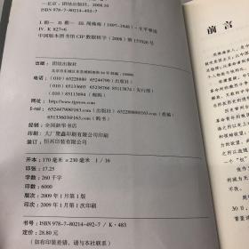 【正版现货，一版一印】朝秦暮楚：周佛海（汪伪政权史研究权威学者蔡德金先生著作）