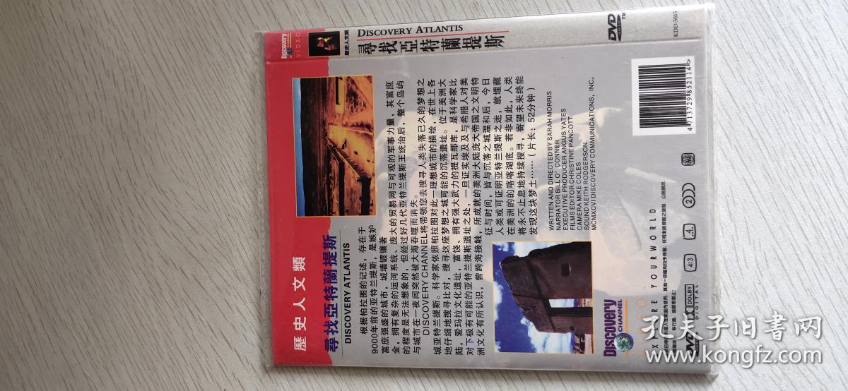 DVD_Dis_寻找亚特兰蒂斯 国英双语