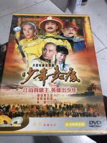 大型电视连续剧【少年嘉庆】DVD13碟装.