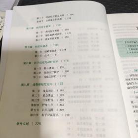 大学生军事理论教程