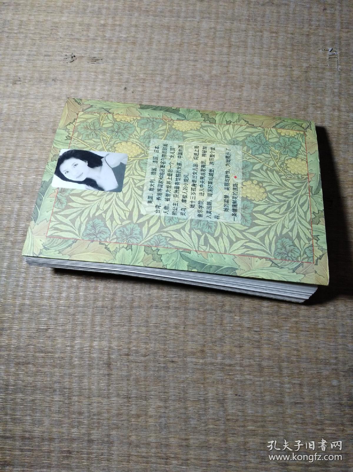 走出女儿国一个摩梭女孩的闯荡经历和情爱故事