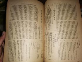 农报 第十二卷   第一期   改版号       [民国36年2月15日出版]农林部中央农业实验所主编