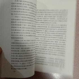 转型中的中国经济