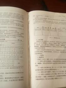 工程地质手册(第五版)