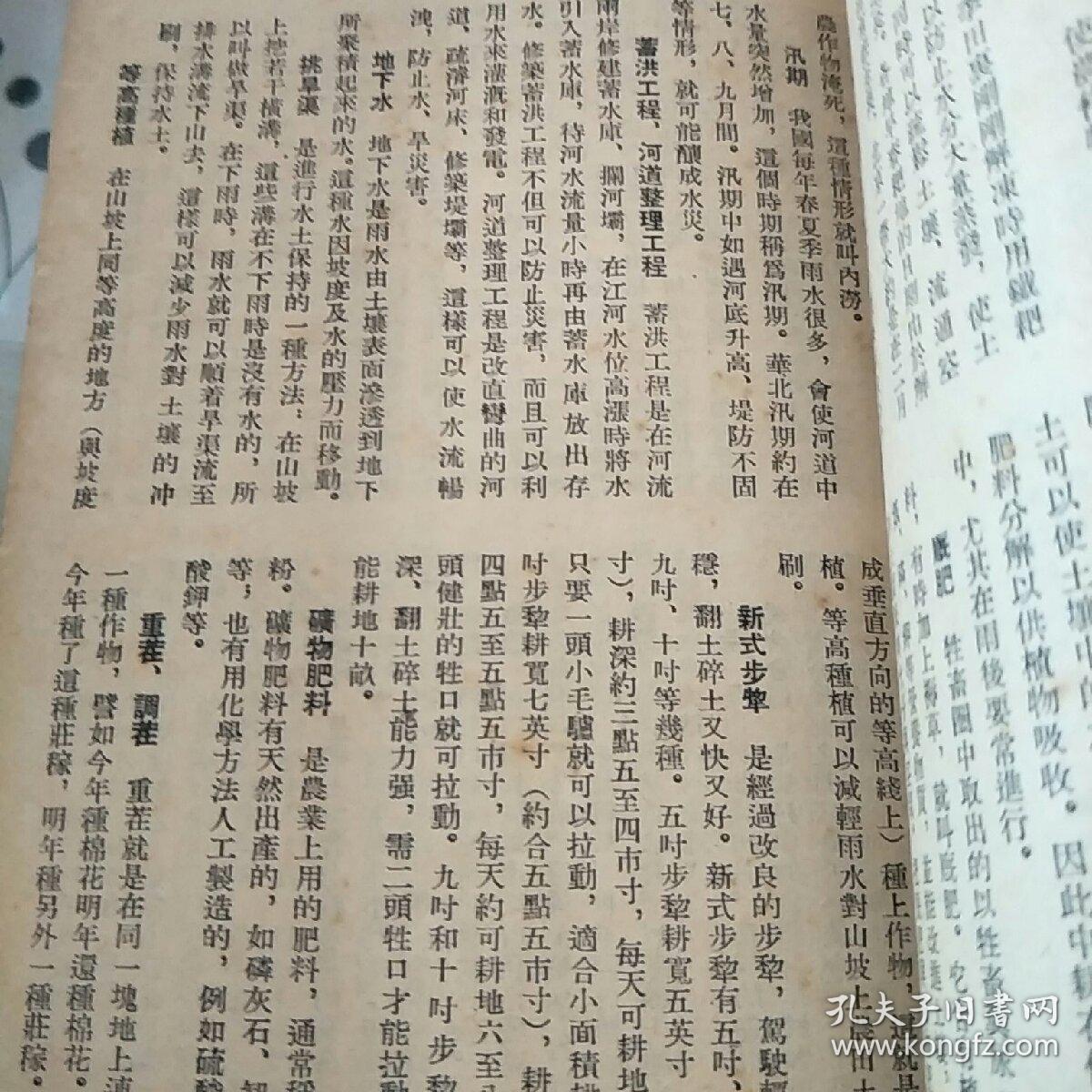 经济建设识读本名词解释