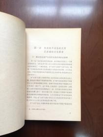 《中国新文学史初稿》（全二卷），人民文学出版社1979年平裝大32開、一版一印、館藏書籍、全新未閱！包順丰！