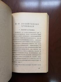 《中国新文学史初稿》（全二卷），人民文学出版社1979年平裝大32開、一版一印、館藏書籍、全新未閱！包順丰！