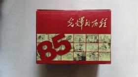 纪念中国共产党85周年 连环画 60本一套