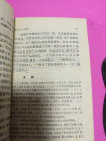 毛泽东著作选读（乙种本）