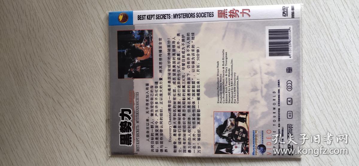 DVD_Dis_黑势力 秘密组织 国英双语