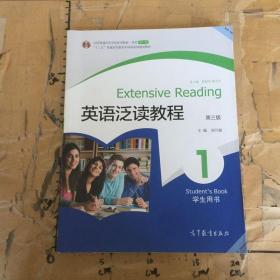 英语泛读教程.1.学生用书