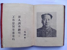 1953年吉林医士学校、五期一班李景昌《学习手册》，轻工业管理局第三造纸厂装订部制，内首页有毛主席“加强学习、发展生产”；工作要实事求是的深入调查研究提字；毛主席早年头像，1952年、1953年日历表，1952年节气表，重要纪念日一览表，医学记录神精炎、神经痛、中风（脑出血）、肺吸病、脑膜炎、心色炎、胸音扩大鑑别、泌㽷系、心脏痛诊断、心叽炎、麻疹、猩红炎、天花、感冒等记录100多页及备忘录