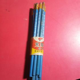 火炬牌铅笔14支，威海铅笔厂.