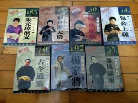 家佳听书馆系列MP3版CD《杨家将》5碟《暴风骤雨》2碟《古今中外》3碟《契丹萧太后》3碟《喋血魔窟》2碟《朱元璋演义》5碟《包公上疏》1碟 共7套21碟合售