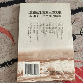 中国共产党人精神读本：纪念中国共产党成立80周年