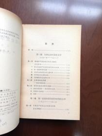 《中国新文学史初稿》（全二卷），人民文学出版社1979年平裝大32開、一版一印、館藏書籍、全新未閱！包順丰！