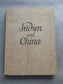 德文原版 布面精装《印度与中国》