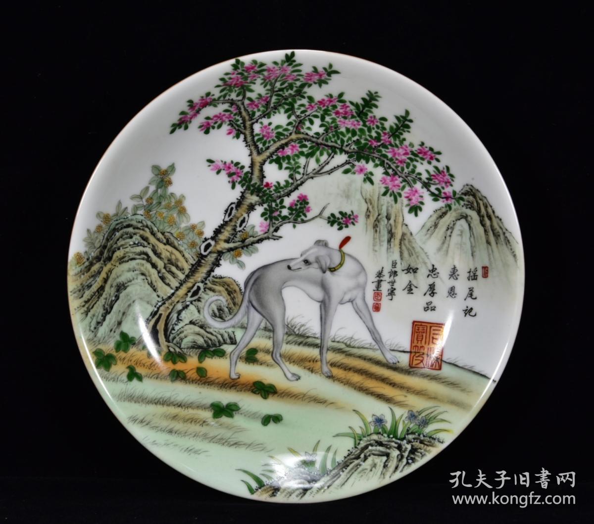 雍正珐琅彩神犬纹盘