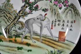 雍正珐琅彩神犬纹盘