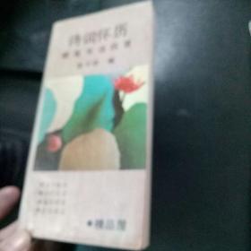 诗词怀历硬笔书法欣赏