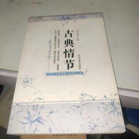 玫瑰之门:当代女作家情爱小说精品大系生命咒语