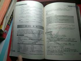 高中英语基础知识手册  第十次修订