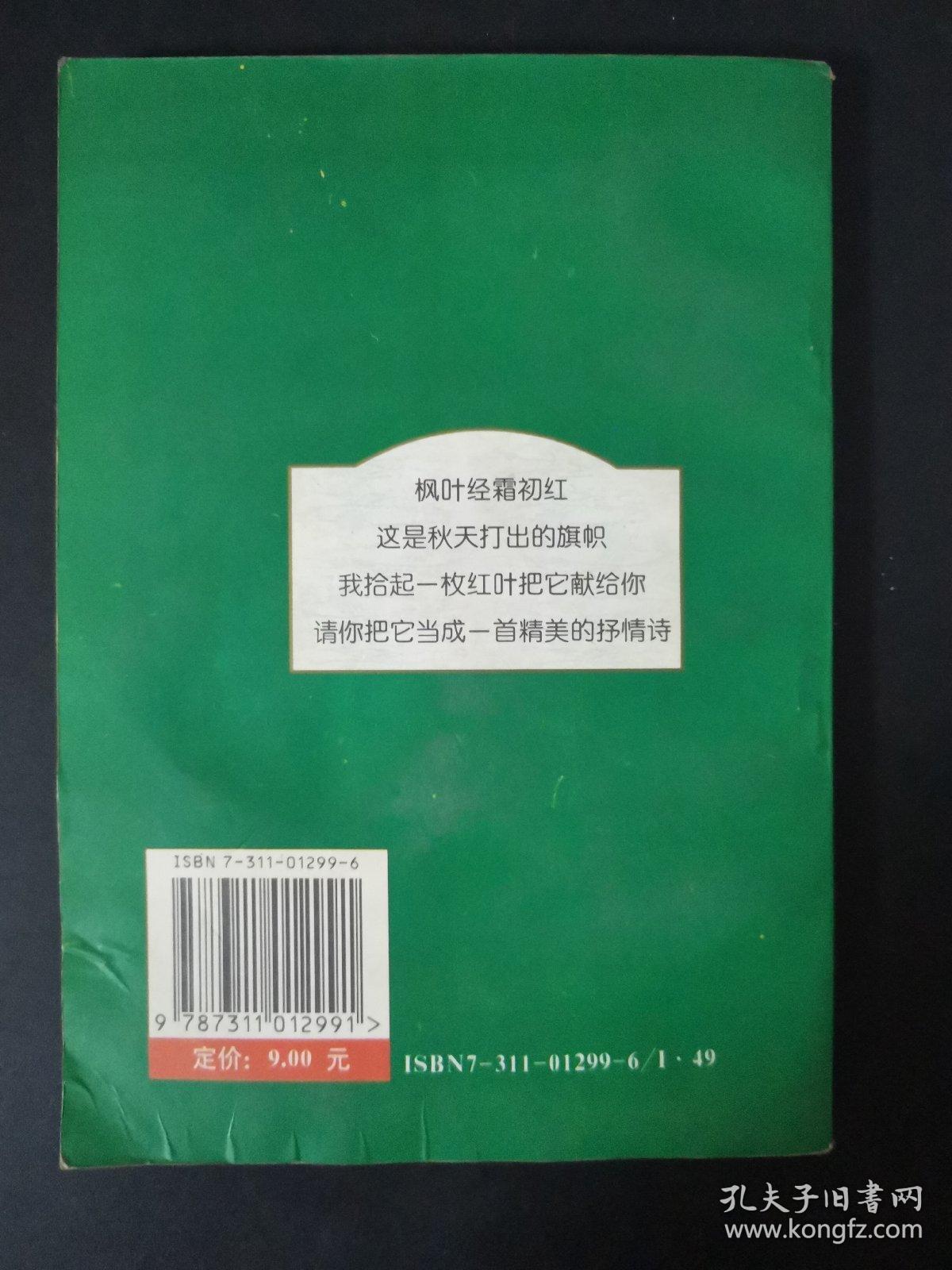 赠言赠诗 校园篇