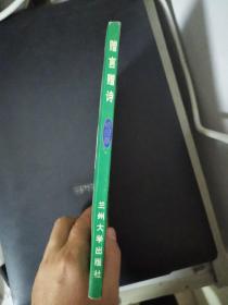 赠言赠诗 校园篇