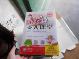 状元大课堂 教师用书 三年级 语文 上 R 全彩版 2020秋（附题册）甘肃专版【全新未开封】