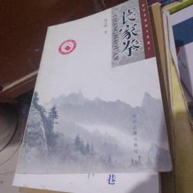 清风笛声中的小巷