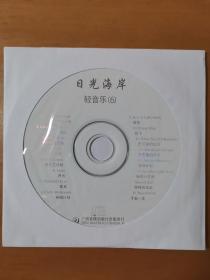 轻音乐6：日光海岸CD