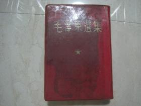 毛泽东选集（一卷本，大32开，红塑料皮，竖版繁体，1966年3月1版，1966年5月上海1印，有毛主席像）（85645）