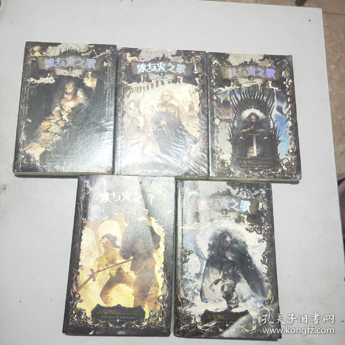 冰与火之歌(全15册)除第1册第2册第13册外其余均为原塑封全新书
