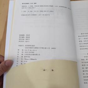 智能革命：人工智能、万物互联与数据应用