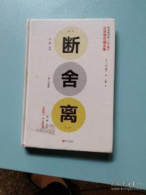 简单断舍离生活：东西越少，内心越丰盛