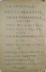 杨白冰（1920年9月9日-2013年1月15日），原名杨尚正，原籍四川省潼南县双江镇（今属重庆市）。