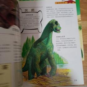 恐龙―揭开史前世界巨大动物的奥秘（1.2.3.4 4册合售）
